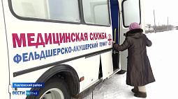 В Алтайском крае обсуждают организацию мобильных аптек на базе передвижных ФАПов