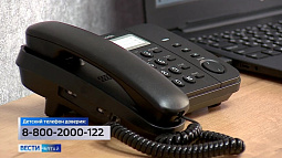 Сегодня исполняется 13 лет службе детского телефона доверия в Алтайском крае