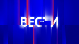 «Россия 24». Прямой эфир