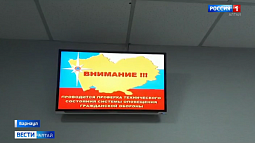 В Алтайском крае прошла проверка системы оповещения гражданской обороны