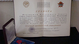 Как и когда Барнаул наградили орденом Октябрьской революции?