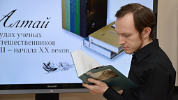 Когда Российская академия наук направила на Алтай первую экспедицию?