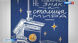 Началось рассмотрение спора по делу о фразе «Барнаул – столица мира»