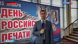 Работники СМИ Алтайского края принимают поздравления накануне Дня российской печати