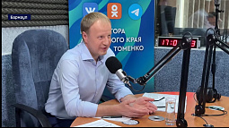 Губернатор Виктор Томенко ответил на вопросы жителей Алтайского края