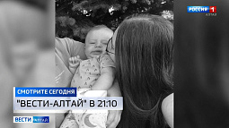 Следком возбудил уголовное дело по факту смерти трёхмесячного ребёнка в горбольнице Бийска