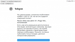 Инстаграм заблокировал гимн России в аккаунте региональных «Вестей»