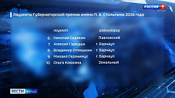 Стали известны имена лауреатов ежегодной Губернаторской премии имени Петра Столыпина