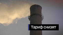 Жителям Ярового пересчитают плату за отопление из-за незаконных тарифов