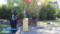 В Петропавловском районе на мемориале Славы освятили поклонный крест в память о погибших на СВО