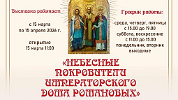 В Барнауле открывается выставка икон