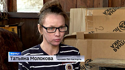 33-летняя Татьяна Молокова с 2000 года живёт на Алтае, не имея ни гражданства, ни паспорта