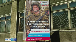 На Алтае идёт отбор кандидатов для включения в мобилизационный резерв Вооруженных сил РФ