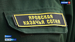 В Яровом местные казаки организовали добровольную пожарную дружину