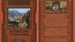 Пётр Семёнов-Тян-Шанский: «Барнаул… я прозвал… сибирскими Афинами»