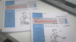 На Алтае всё большую популярность набирает китайский язык