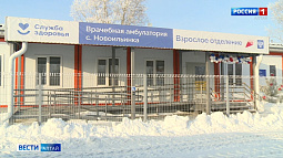 В селе Новоильинка Хабарского района построили врачебную амбулаторию
