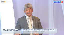 В Барнауле пройдёт XVI Алтайский ИТ-форум 