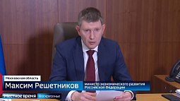 В России продлят индивидуальные программы развития десяти так называемых отстающих регионов