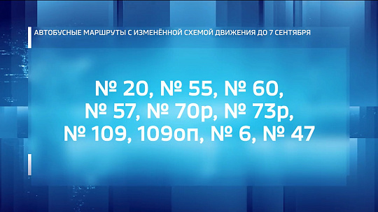 Сегодня с 9:00 в центре Барнаула перекроют автомобильное движение в связи с предстоящим Днём города