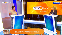 «Юнармия» приглашает в свои ряды юных жителей Алтайского края 