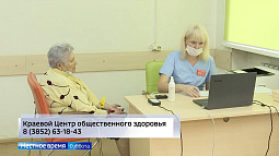 В Барнауле специалисты центра общественного здоровья и медпрофилактики проводят бесплатное обследование