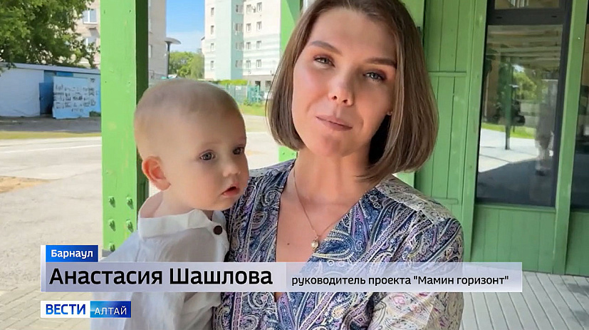 В Барнауле провели семейный праздник для матерей