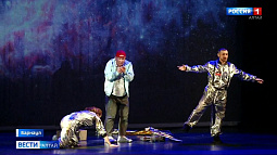 В Барнауле проходят «Большие гастроли» Приморского драматического театра молодёжи