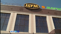 У собственника барнаульского ЦУМа пока нет разрешения на строительство