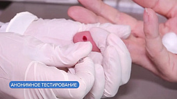 Сегодня в Барнауле пройдёт акция по анонимному экспресс-тестированию на ВИЧ