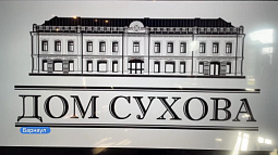 О модном доме Диор будут говорить в историческом Доме Сухова в Барнауле