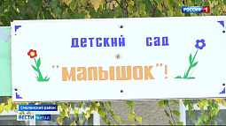 В селе Ануйском Смоленского района наконец-то начался ремонт детского сада