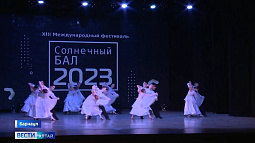 В Барнауле завершился международный фестиваль «Солнечный бал»