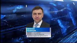 Виктор Томенко назначил руководителя управления по развитию туризма и курортной деятельности