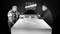 Смотрите сегодня: Александр Богуцкий в гостях у «Формулы Славы»