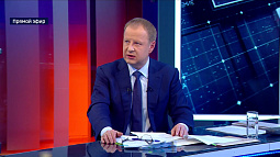 В Алтайском крае состоялась прямая линия с губернатором Виктором Томенко