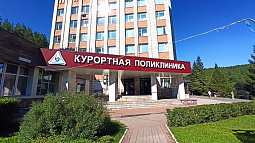 В Белокурихе  запускают продажу курсовок, которые были популярны  в советское время