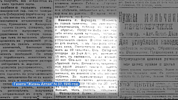 Сегодня исполнилось 110 лет с тех пор, как дилижанс впервые проехал по улицам Барнаула
