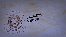 «Барнаул замечательный»: проспект Ленина»