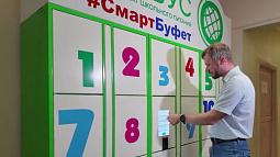 В барнаульской гимназии № 131 установили смарт-буфет