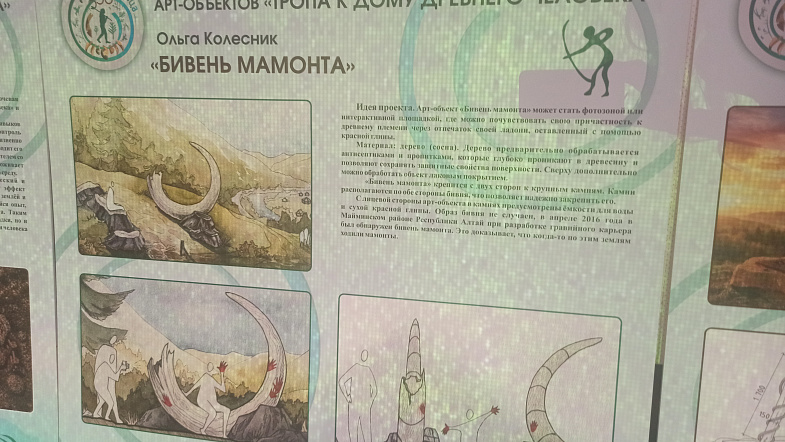 У Денисовой пещеры установят огромные деревянные качели, двухметровую иглу и бивень мамонта