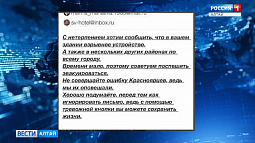 В Бийске и Барнауле не обнаружили взрывных устройств