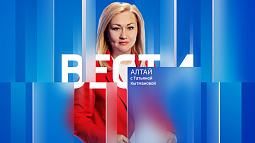 Вечерний выпуск новостей за 7 августа 2026 года