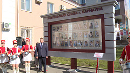 В Барнауле открыли Доску почёта «Учительская слава»