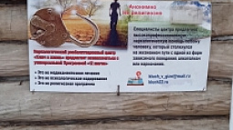 В Алтайском крае сотрудники благотворительного фонда похищали людей