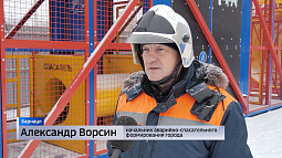В Барнауле открылся новый современный тренировочный комплекс для городских спасателей