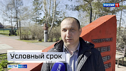 Каменский городской суд вынес решение по делу замглавы администрации района