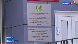 Алтайский краевой госпиталь для ветеранов войн победил в конкурсе в номинации «Лучший гериатрический центр РФ»