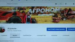 Молодой агроном из Ребрихинского района добился успеха с помощью Youtube-канала