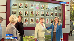 Накануне Дня учителя в Барнауле обновили доску почёта